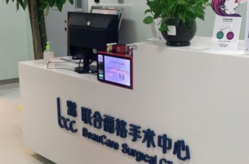 天津联合丽格手术中心