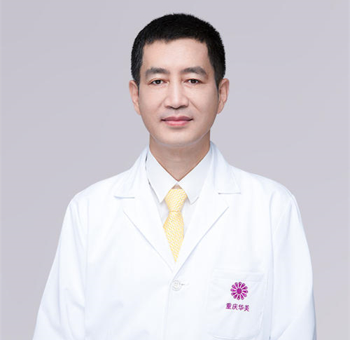 重庆华美整形医院潘宝华院长