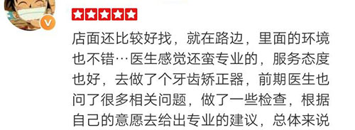 合肥靓美口腔医院评价