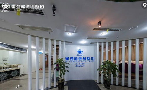 合肥崔劲松口腔门诊部环境