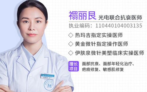 广州热玛吉指定医师推荐