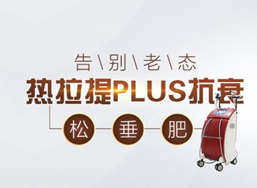 广州热拉提价格是多少