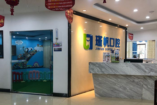 桂林周瑾帆口腔诊所前台