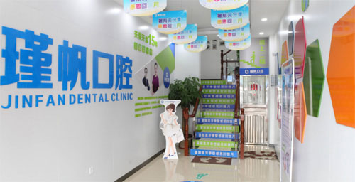 桂林瑾帆口腔医院环境