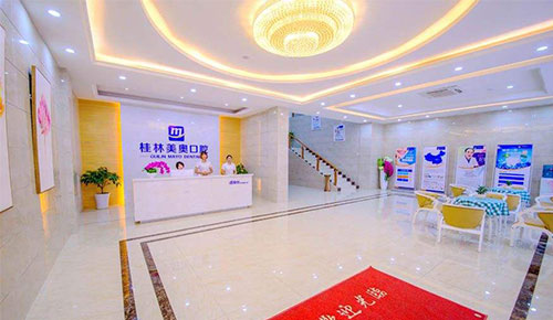 桂林美奥口腔医院环境