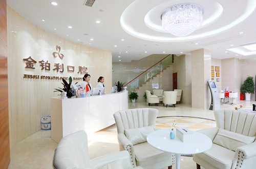 南京金铂利口腔医院